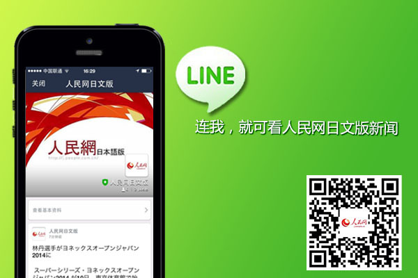 W(wng)İLINEٷ̖(ho)Ͼ(xin) _(ki)(chung)(gu)H罻ƽ_(ti)