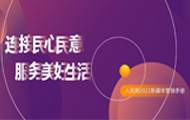 W(wng)ýwIN߄W(wng)ҕ(gu)͂ƽ_S202111W(wng)+͑ʽϾW(wng)ýwF(xin)ýwںςwϵγɿ͑΢΢֞ġλһwýwȫog࣬ȷ(w)2|ӢÑ