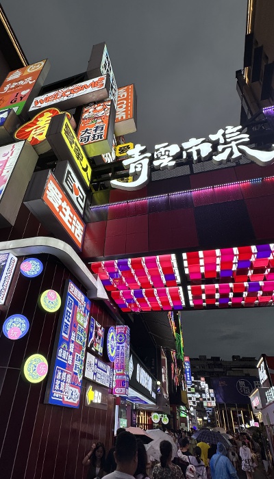 7月29日晚，貴陽(yáng)市青云市集，晚間游客眾多。 人民網(wǎng) 王紹紹攝