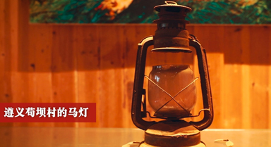 感人瞬間｜“紅色寶藏”里的時(shí)光答卷